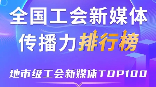 ????????级工?????????TOP100????深???? ??广???????