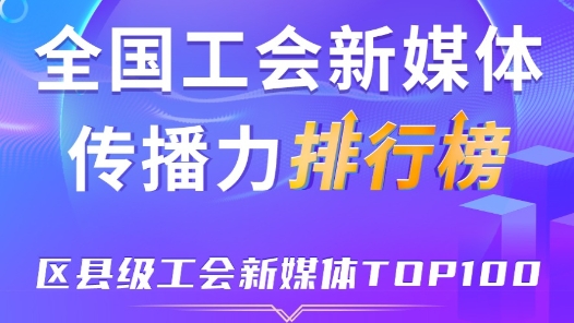 ???????级工?????????TOP100?????????@????????峰??家??????????常?????????