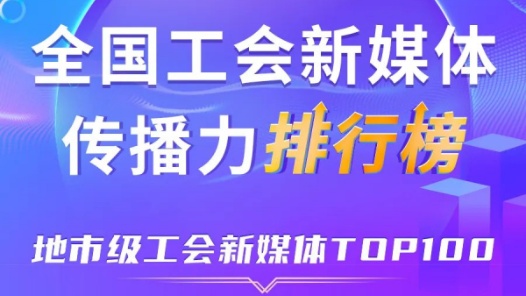 ?????? ??深????????????????级工?????????TOP100???