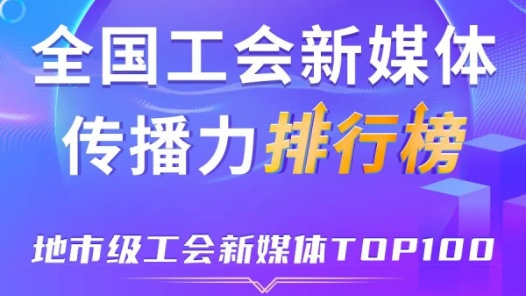 广???? ????????????????????级工?????????TOP100???