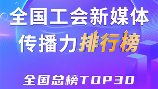 ?????海??广??????????????工???????????TOP30???