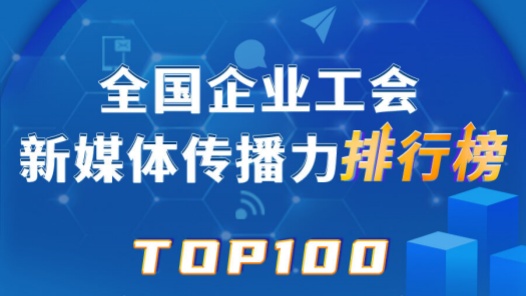 ????????????????????????????????????工?????????TOP100???