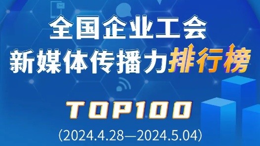 ????建???B??????????????????????工?????????TOP100???