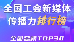 ?海??????深??????????????工???????????TOP30???