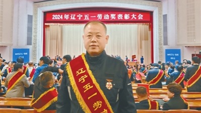 劳模风采·2024年辽宁五一劳动奖章｜张占光：从“小徒弟”到“设备医生”