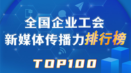 大?油???????建???????????????????工?????????TOP100???