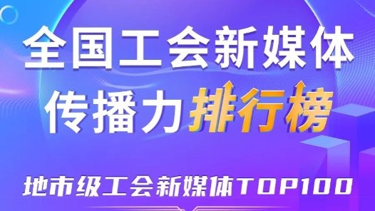 深???? ????????????????????级工?????????TOP100???