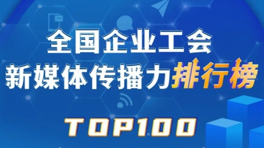 ????顺丰??????建???????????????工?????????TOP100???