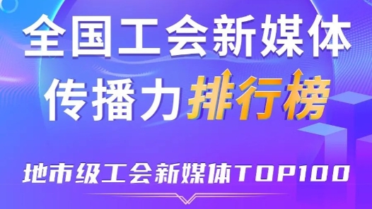 6??????级工?????????TOP100?