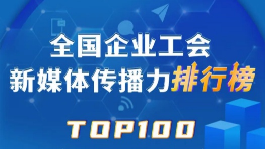 ????????????????????????????????????工?????????TOP100???