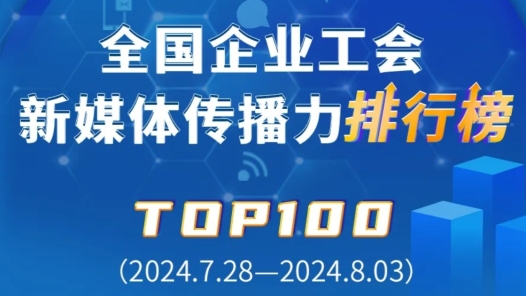 ????建???????? ?????????????????????????工?????????TOP100???