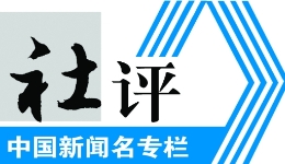 工人日报社评丨激励更多年轻人走技能成才技能报国之路