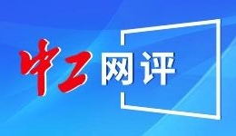 中工网评丨消费券优惠，不能只便宜了少数“黄牛”和商家