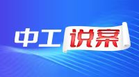 中工说案丨第137期：在工作中帮同事拧杯盖被玻璃割伤，算工伤吗？