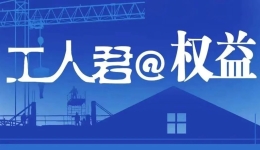 工人君@权益｜保险业务员为业绩误导消费者不实投保，保险损失谁来赔？